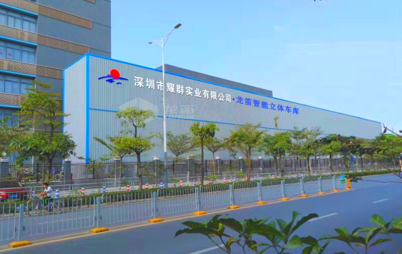 圖1.2 立體車庫.jpg